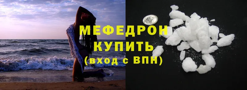 МЕФ mephedrone  Дмитриев 